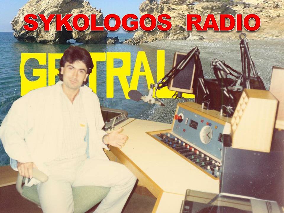Sykologos Educational Culture Amateur Greek Radio Greece Crete Ράδιο Συκολόγος